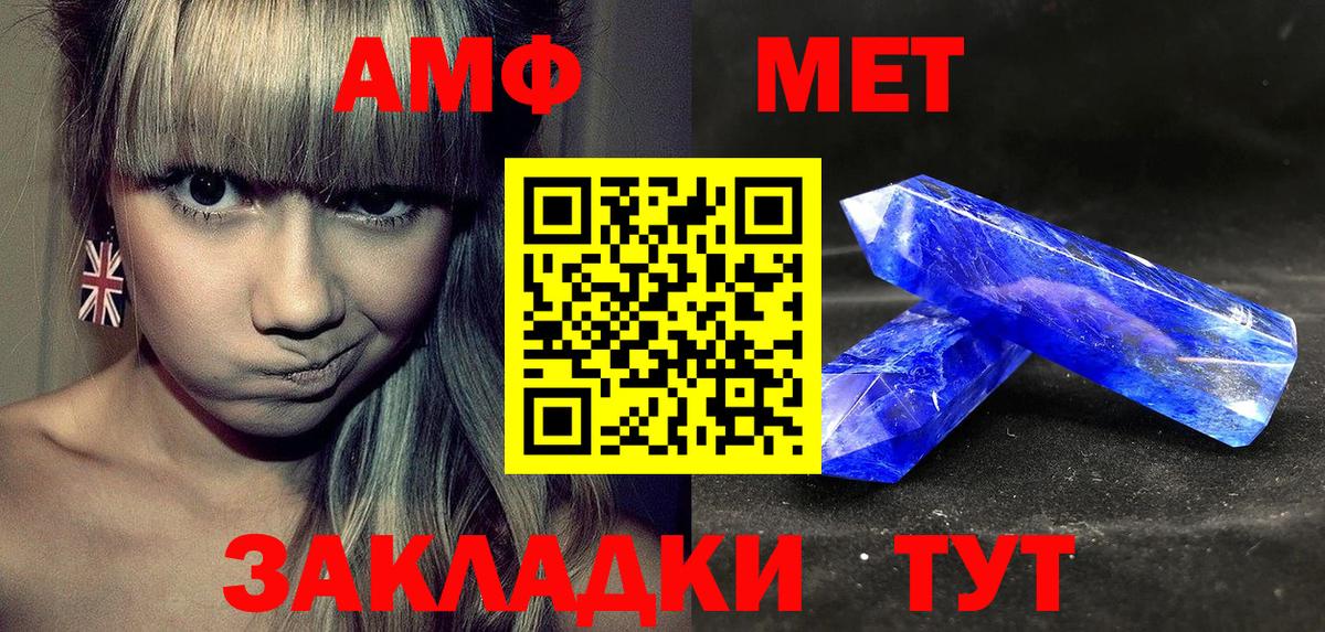 Амфетамин 97% Керчь