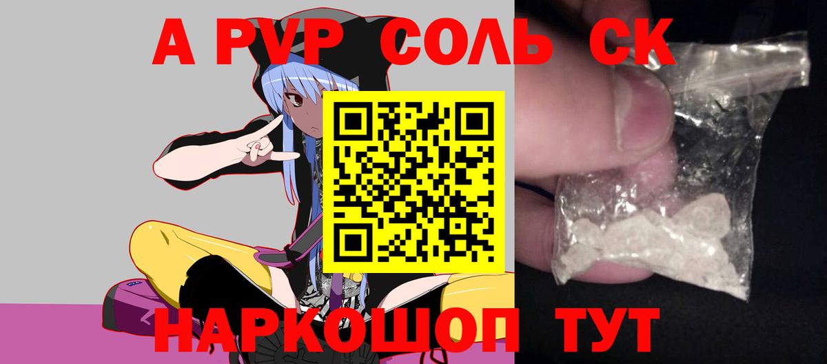 Керчь  Alpha PVP VHQ  Вход с VPN  Alfa_PVP  Alpha PVP кристаллы 