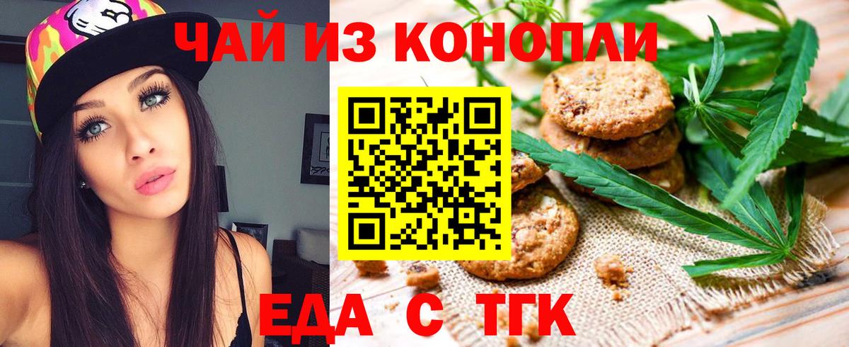 Керчь  Cannafood марихуана  Вход с VPN 