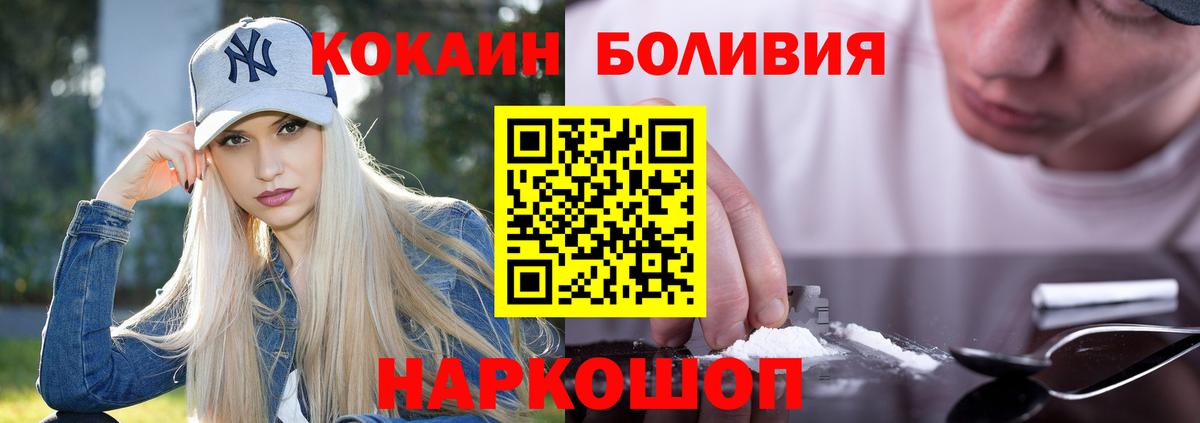 КОКАИН Columbia Керчь