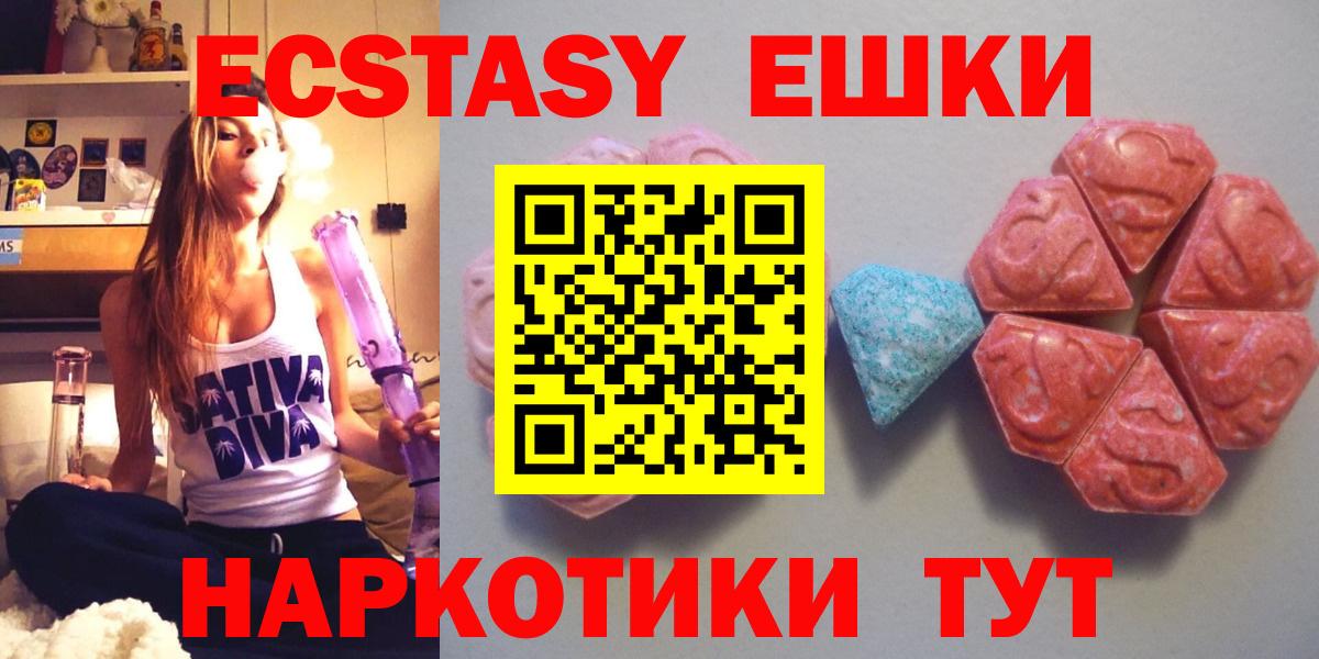 Ecstasy  Ecstasy круглые  Вход с VPN  Керчь  ЭКСТАЗИ XTC 