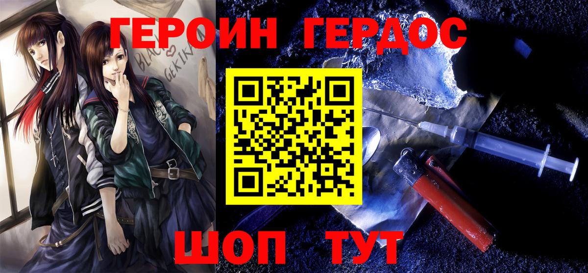 Керчь  Героин белый  Вход с VPN 