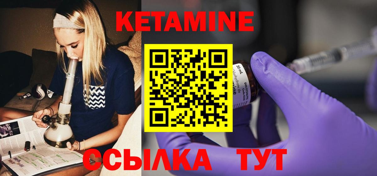 КЕТАМИН ketamine Керчь