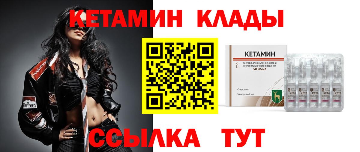 Керчь  Кетамин ketamine  Кетамин VHQ  Вход с VPN 