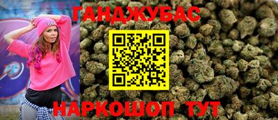 каннабис Краснодар