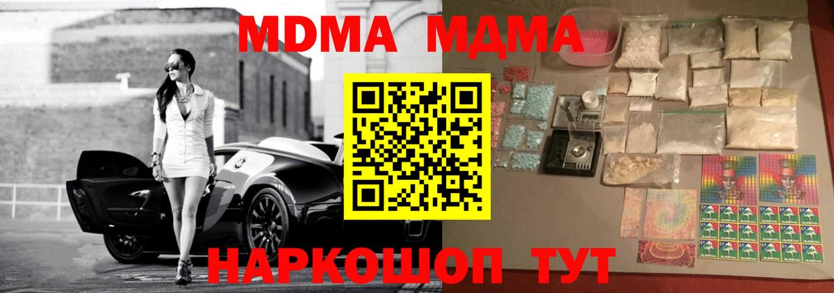 Керчь  МДМА молли  МДМА молли  МДМА  Вход с VPN 
