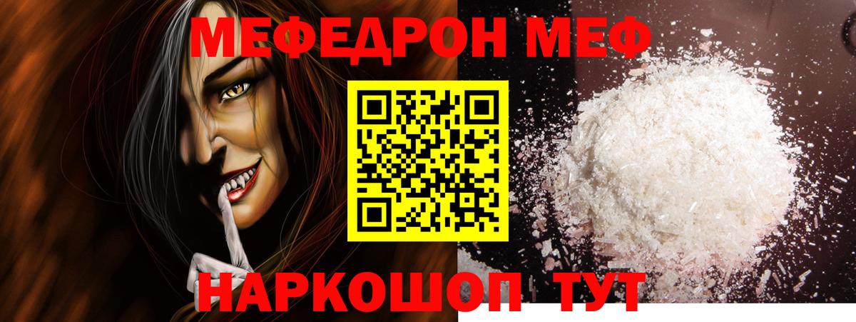 Меф мука Керчь