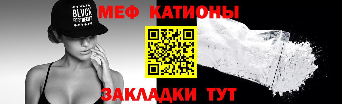 Керчь  Меф мука  Мефедрон mephedrone  МЯУ-МЯУ  Вход с VPN  Мефедрон 