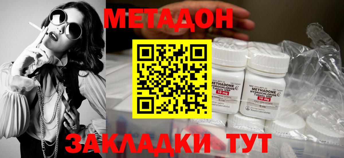 кракен маркетплейс  Вход с VPN  Керчь  МЕТАДОН VHQ  Метадон белоснежный 