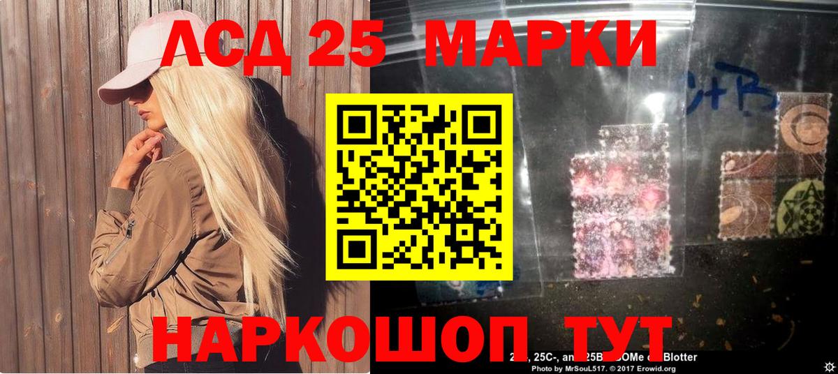 Марки NBOMe 1,8мг Керчь