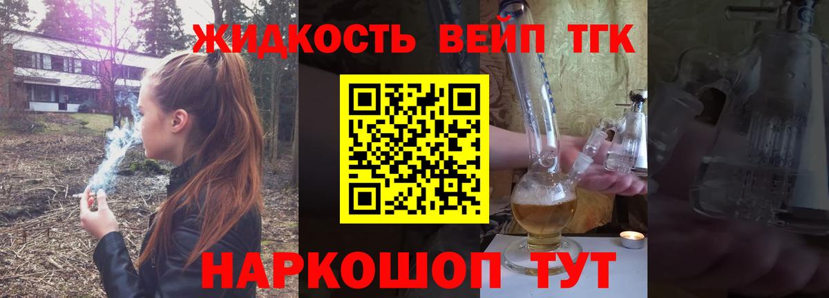 Керчь  ТГК жижа  Вход с VPN 