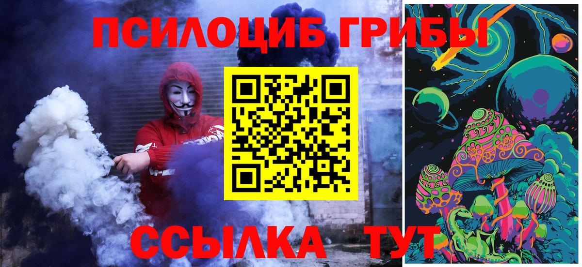 Керчь  Псилоцибиновые грибы мицелий  Вход с VPN  Галлюциногенные грибы мухоморы 